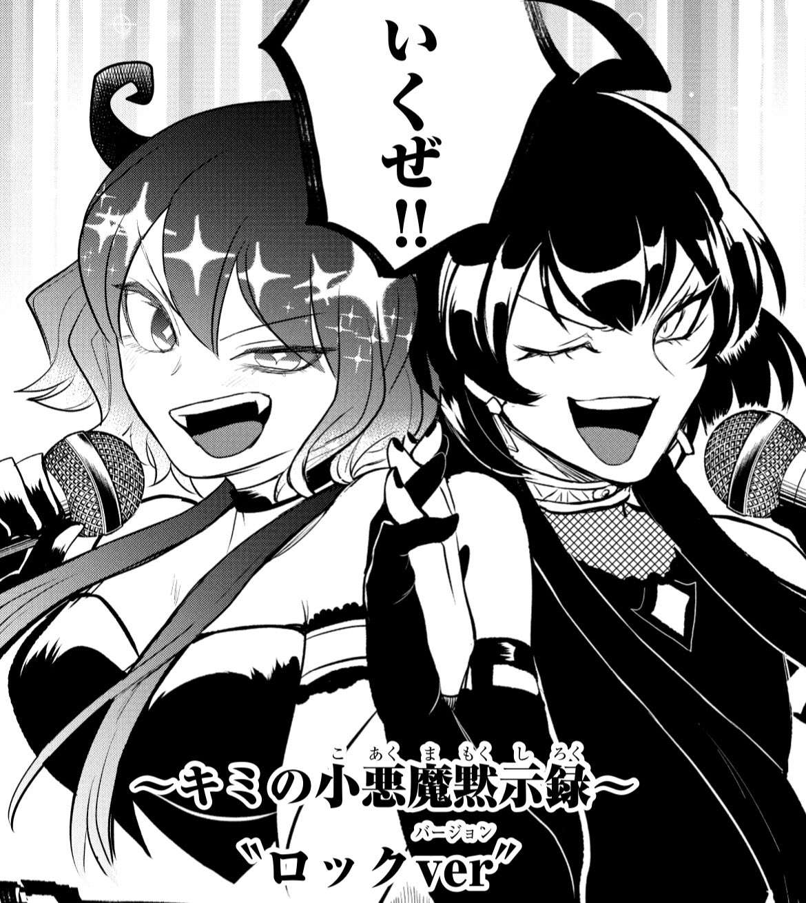 魔入りました 入間くん 公式 週刊少年チャンピオン15号 3 11発売 は単行本5巻発売記念 魔界の主役は我々だ 表紙 巻頭カラー 魔入間は あの名曲のロックverが アクドル編クライマックス大増24p 魔主役は 謎の美悪魔 シニガミュが 魔入りました 入間くん 公式 週刊少年チャンピオン15号 3 11発売 は単行本5巻発売記念 魔界の主役は我々だ 表紙 巻頭カラー 魔入間は あの名曲のロックverが アクドル編クライマックス大増24p 魔主役は 謎の美悪魔 シニガミュが