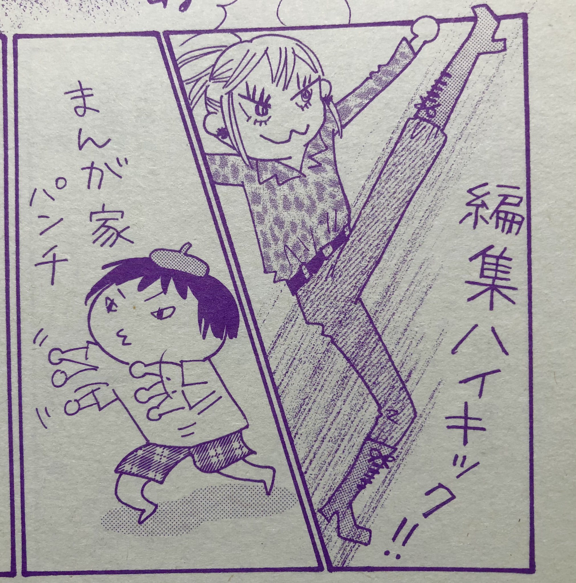 藤原よしこ 本日発売のプチコミックでオトナの遠足をやらせていただきました 是非見てみてください 編集長とわたしの熱いバトルが ご意見ご感想も募集中です 藤原よしこ 本日発売のプチコミックでオトナの遠足をやらせていただきました 是非見てみてください 編集長とわたしの熱いバトルが ご意見ご感想も募集中です