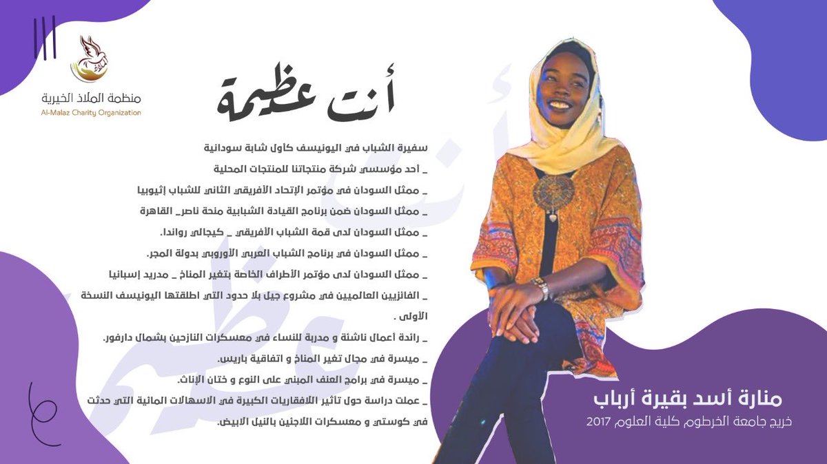 AsadBegira's tweet photo. Women’s are the base of any community, the power, the emperor’s, change agents Keep thriving @IWD2021
#InternationalWomensDay #IWD2021 #8March #ChooseToChallenge #8Marzo2021 https://t.co/TNG9t09cXD