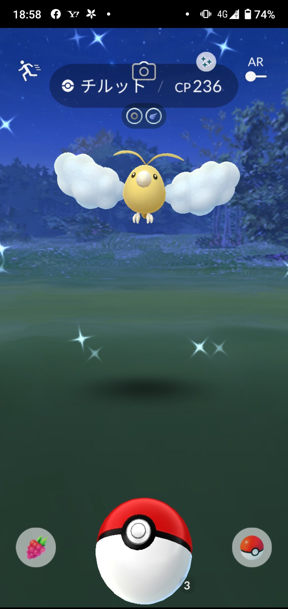 さい ポケモンgo仙台 ポケモンgo 色違いポケモン チルット ようやく色違いチルット出ました あとは お初として ププリン ルリリ がたまごから登場 ぴょんぴょん跳ねる動きが可愛くてずっと見ていられる笑 T Co Fsy12y1ubs Twitter