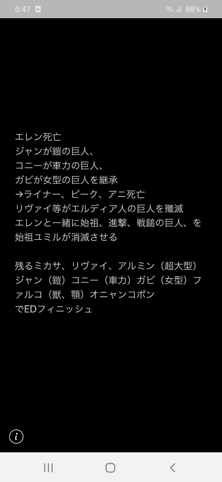 ある 予想立ててる人いました 進撃の巨人138話 T Co Wvhvrulnpm Twitter