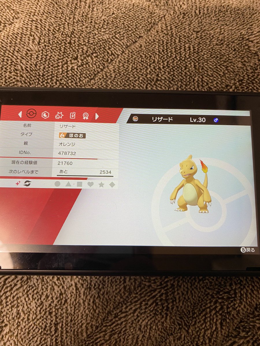 ポケモンgo リザードの色違い 入手方法と実装状況 攻略大百科