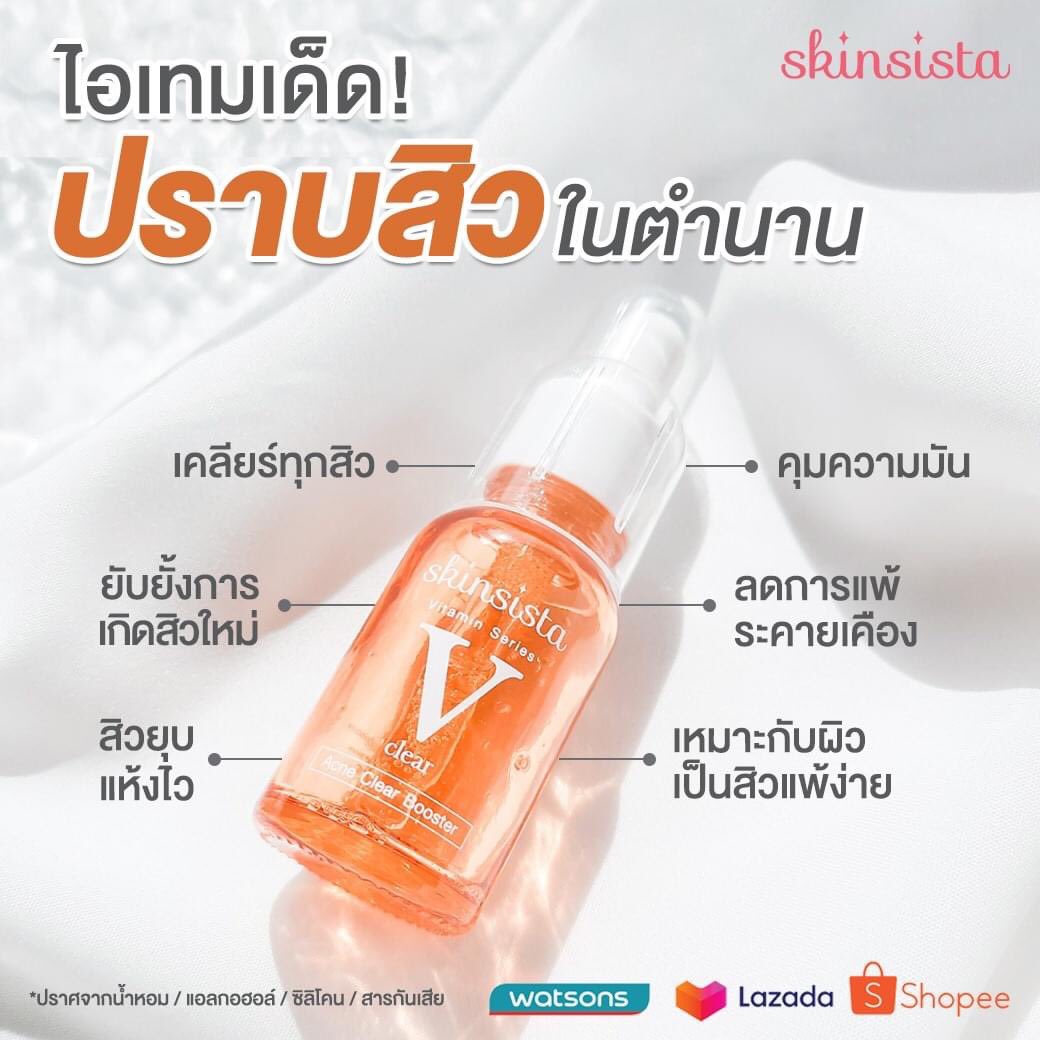 skinsista2's tweet photo. ยืนหนึ่งเรื่อง 'สิว' ต้องตัวนี้เลย ✨
V Acne Clear Booster
ลดสิวผด สิวอักเสบ สิวสเตียรอยด์
ลดรอยแดง ควบคุมความมันส่วนเกิน
สั่งซื้อด่วน 🤏🏻🤍 โปร 2 ชิ้น 751 บ. (จาก 1,580 บ.)
#Skinsista #Vclearbooster #Howtoperfectสิว
#ฉันจะสวย #ของดีบอกต่อ #รีวิววัตสัน https://t.co/aQSuZwrkLK