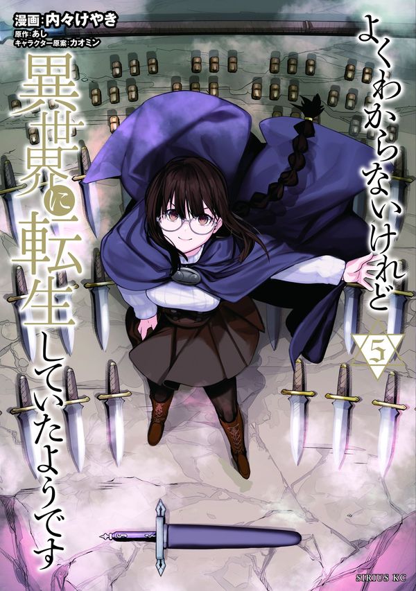 よくわからないけれど異世界に転生していたようです 5巻発売です!
TSファンタジーの決定版、バトルにグルメに日課にクラフト なんでも揃えて御座います!
公式 https://t.co/IkN9edSAwo
Amazon https://t.co/GCNp9aT75t