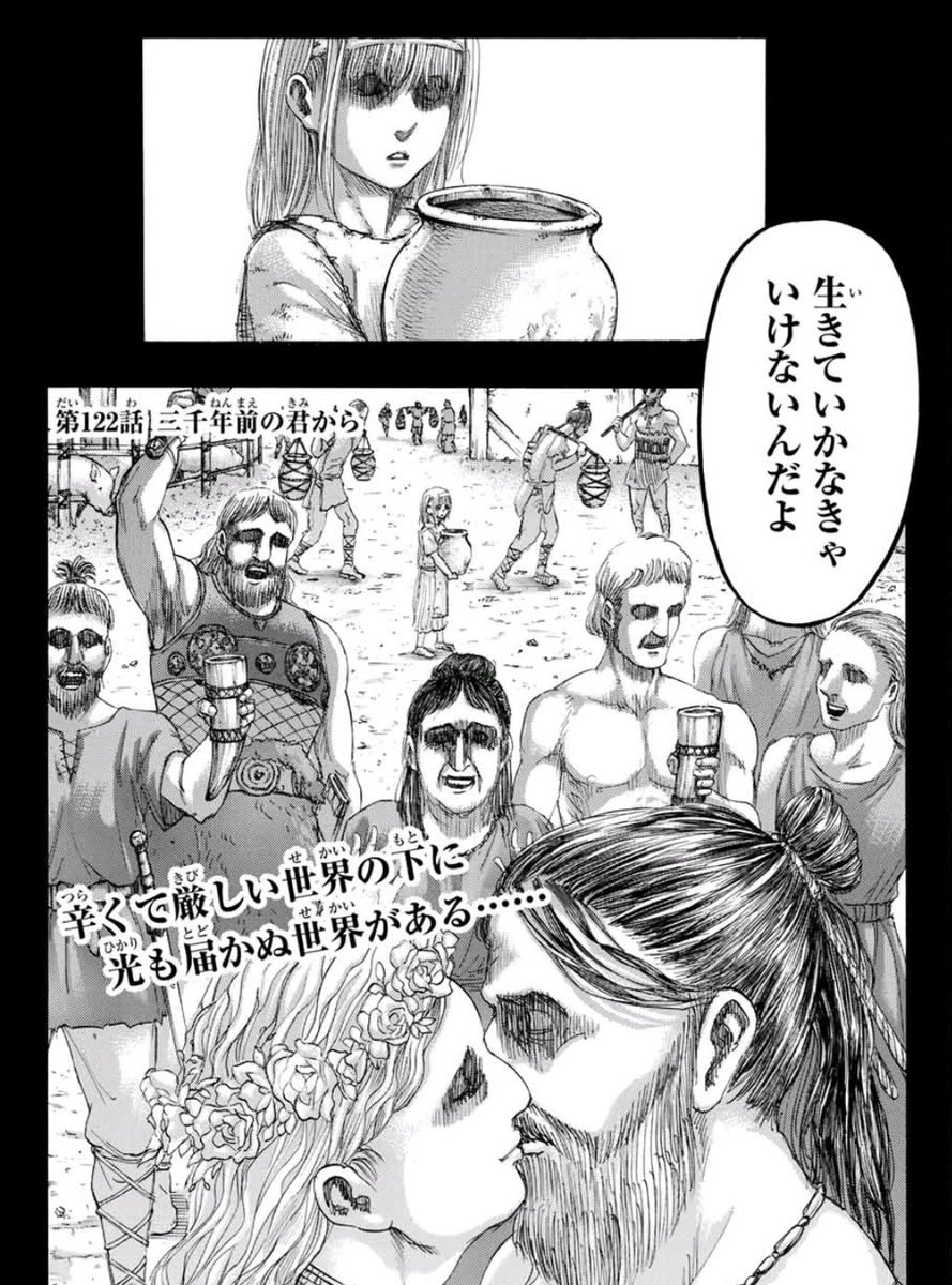 138話を読んだ進撃クラスタの反応まとめ ゴールデンカムイまとめ