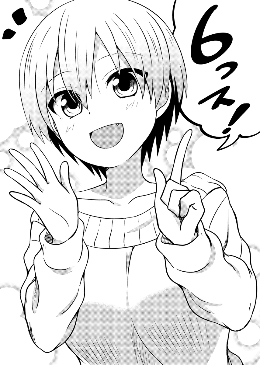 宇崎ちゃん6巻発売っス✨少しお手伝いしてます! 
#宇崎ちゃんは遊びたい! https://t.co/DO7HhQ2eAi 