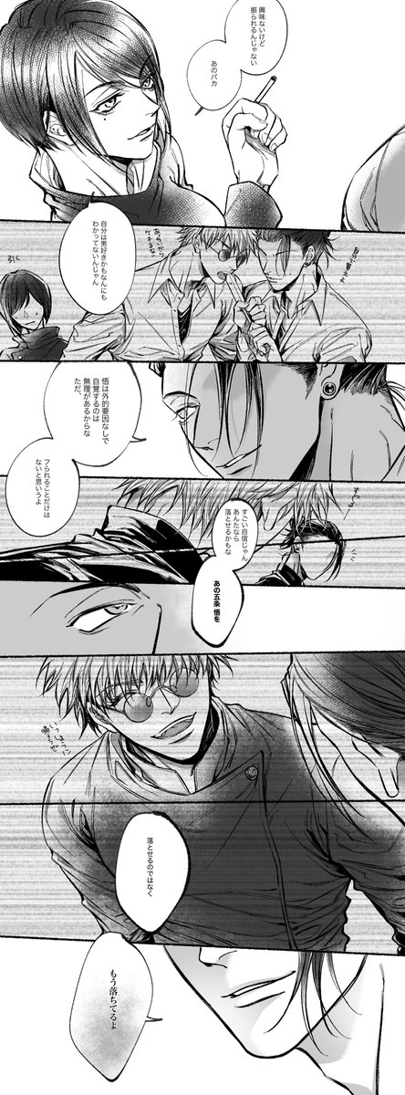 [告白]

す+しで五があんまり出てこない夏五 