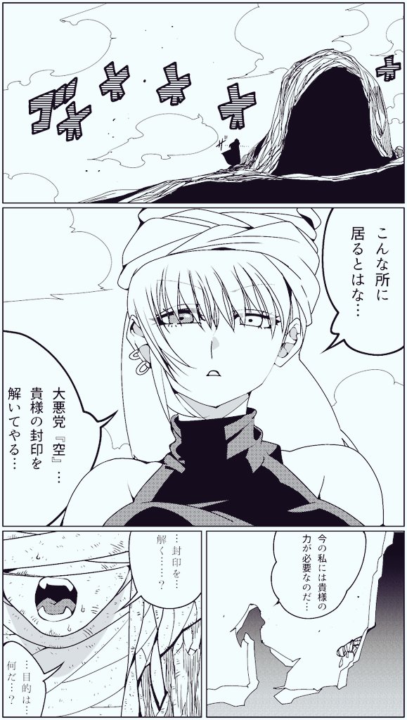 きなこもち 有償依頼募集中オリ垢 女神が3人の仲間と旅をするお話 漠然と描いてみたシリーズ 男の子名前 空 クウ 女の子名前 天輪 アマネ になります いやー何も考えないのが良いね うん この後仲間増やして色んな化け物と戦いながらこの男を きなこもち 有償依頼募集中オリ垢 女神が3人の仲間と旅をするお話 漠然と描いてみたシリーズ 男の子名前 空 クウ 女の子名前 天輪 アマネ になります いやー何も考えないのが良いね うん この後仲間増やして色んな化け物と戦いながらこの男を