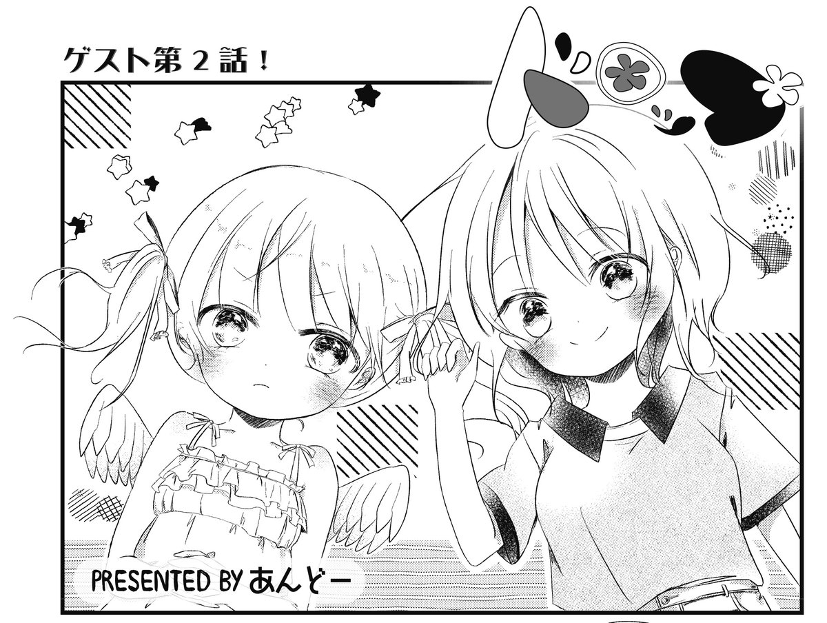 まんがタイムきらら編集部 きらら4月号 ゲスト第2話 あんどー先生 ドロップ 不幸続きな主人公 夢のもとに現れたツンデレ天使 リリー 悪魔から夢を守るため共同生活を始めた2人ですが リリーは夢の作るご飯に不満があるようで リリーの意外