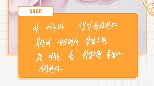 mintsugapd's tweet photo. THE HASHTAGS
#SUGA #MinYoongi #SUnowman #YouAreSayingImAsSnowMan #SupD #TangerineMeow
"Hey dude, happy birthday. You ceaselessly strive hard, and I hope you take some rest today. I love you."
WHY IS YOONGI MAKING ME CRY 😭😭😭 https://t.co/j1tQFPk9pp