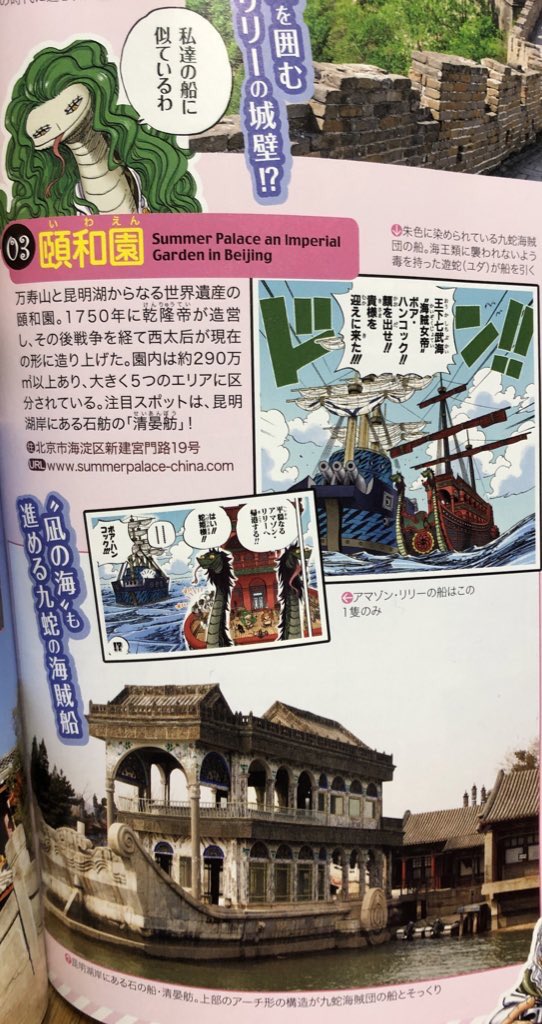 青井美文 るるぶ One Piece 記念コラボ 安宅丸がワノ国 に掲載されてます Wagakuもルフィと共演 乾盃 One Piece好きは是非 海賊気分を味わいに来てください まぁ 安宅丸は海賊ではなく 徳川家光将軍の船ですが 今週末から再開します 私 青井美文 るるぶ One Piece 記念コラボ 安宅丸がワノ国 に掲載されてます Wagakuもルフィと共演 乾盃 One Piece好きは是非 海賊気分を味わいに来てください まぁ 安宅丸は海賊ではなく 徳川家光将軍の船ですが 今週末から再開します 私