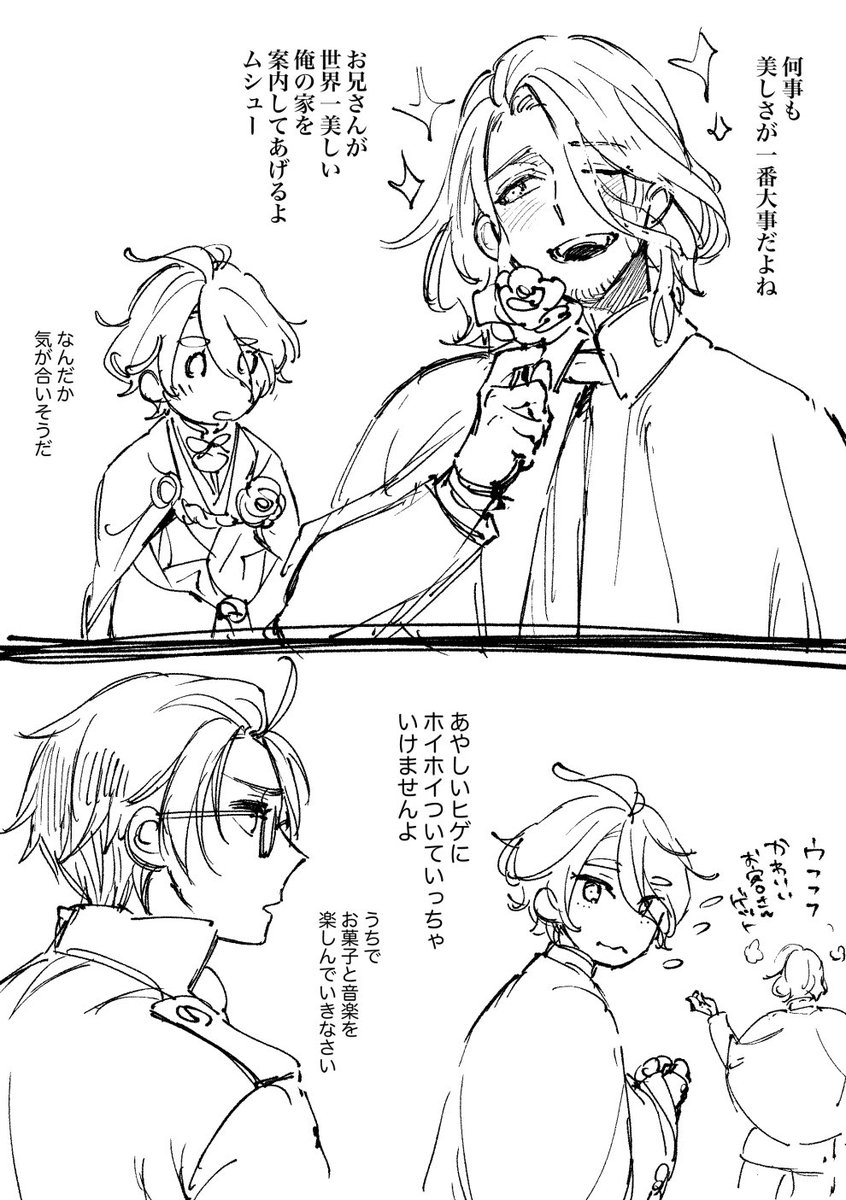 かせんちゃが世界旅行に出かけるようです 
