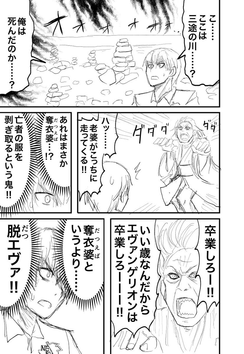 エヴァンゲリオン エヴァがめでたく完結したということで 内容的にもみんな普通に卒業できそうですね インド僧 コミティアq08bの漫画