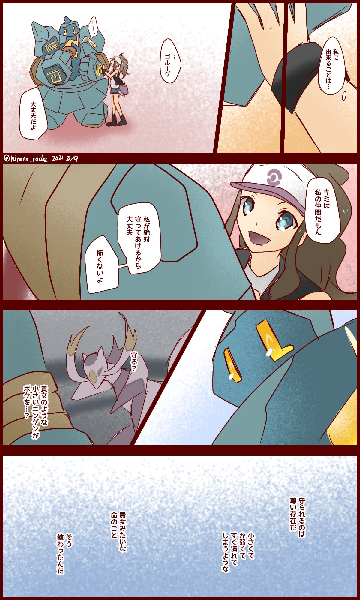 ひなの Bw図鑑完成記60 全5p T Co Qyaouh9s5e Twitter