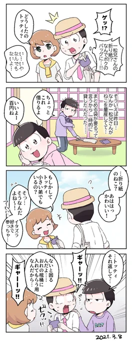 ボクと2X歳児と終活 