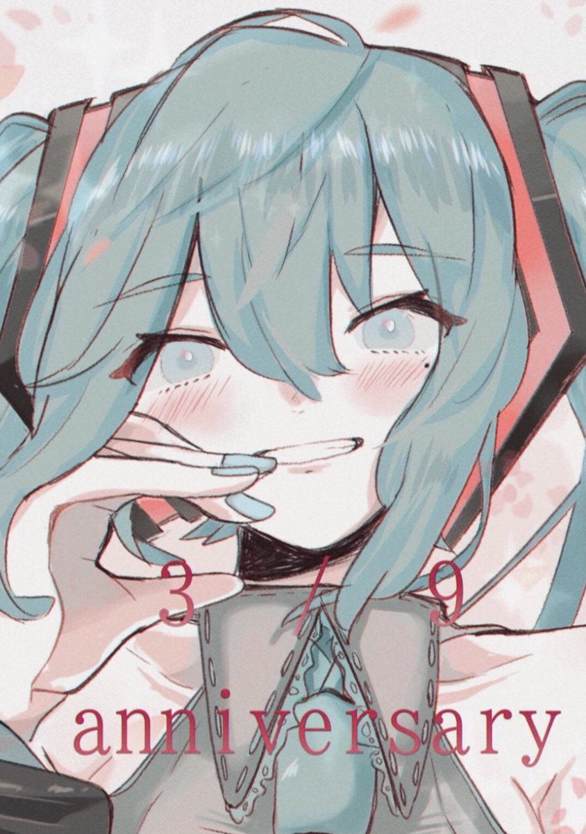 初音ミク 「#ミクの日2021
今年1年もミクミクだ〜!!✨✨ 」|ひき🥞超ボーマス51/E20のイラスト