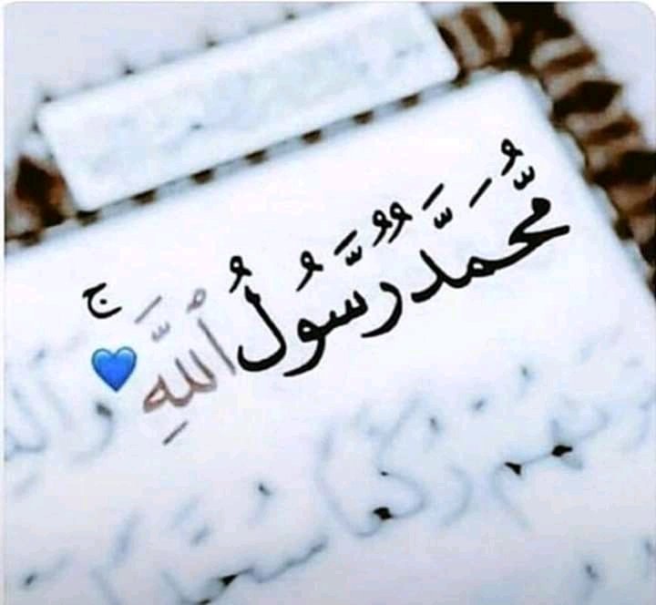 QuranAndHadithh's tweet image. How many Muslim are online to Retweet this S.A.W 🙏💜💞