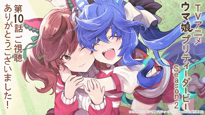 Tvアニメ ウマ娘 プリティーダービー Season 2 En Twitter ご視聴ありがとうございました Tokyo Mx Bs11の第10話放送をご覧いただきありがとうございました 今回は S濃すぎ 先生からのナイスネイチャとツインターボの素敵な応援イラストをお届け 第11話 Tvアニメ ウマ娘 プリティーダービー Season 2 En Twitter ご視聴ありがとうございました Tokyo Mx Bs11の第10話放送をご覧いただきありがとうございました 今回は S濃すぎ 先生からのナイスネイチャとツインターボの素敵な応援イラストをお届け 第11話