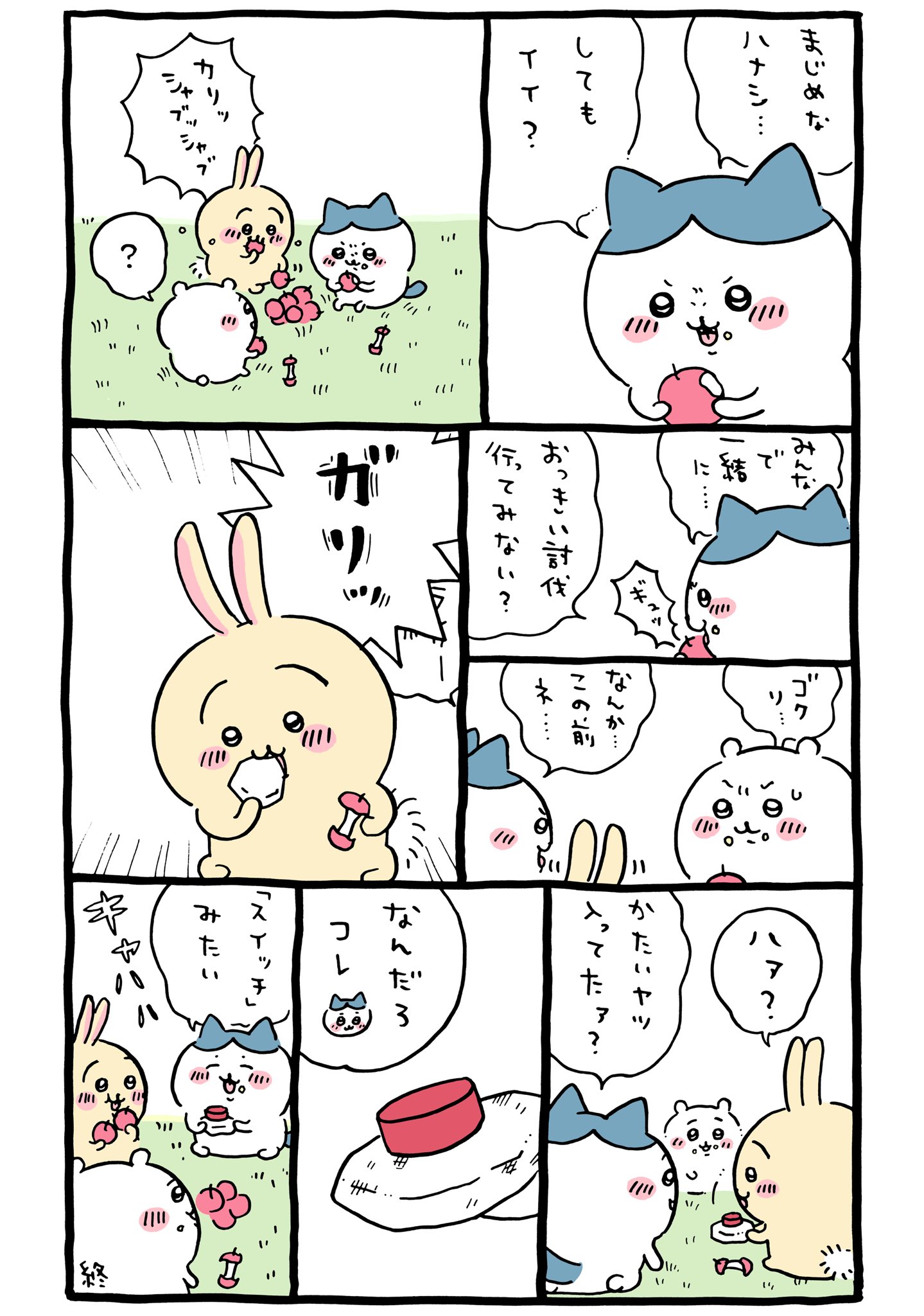 ちいかわ』カブトムシのBIGなぬいぐるみ（友好型？ 擬態型？）が