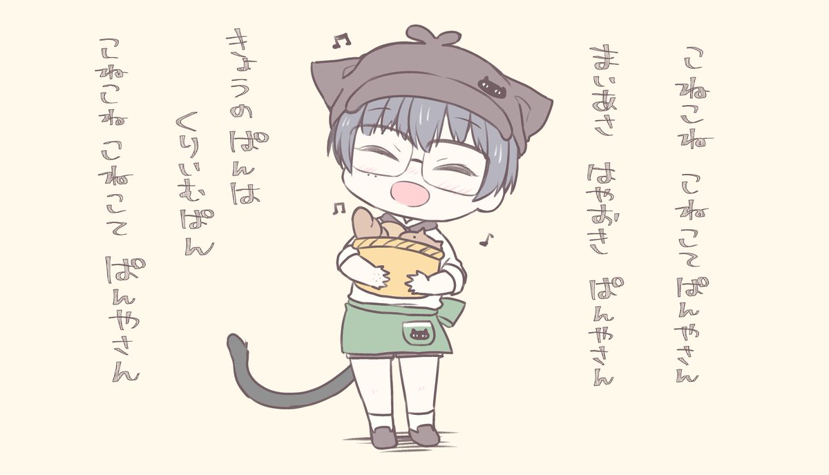 こねこてぱんやさん① 