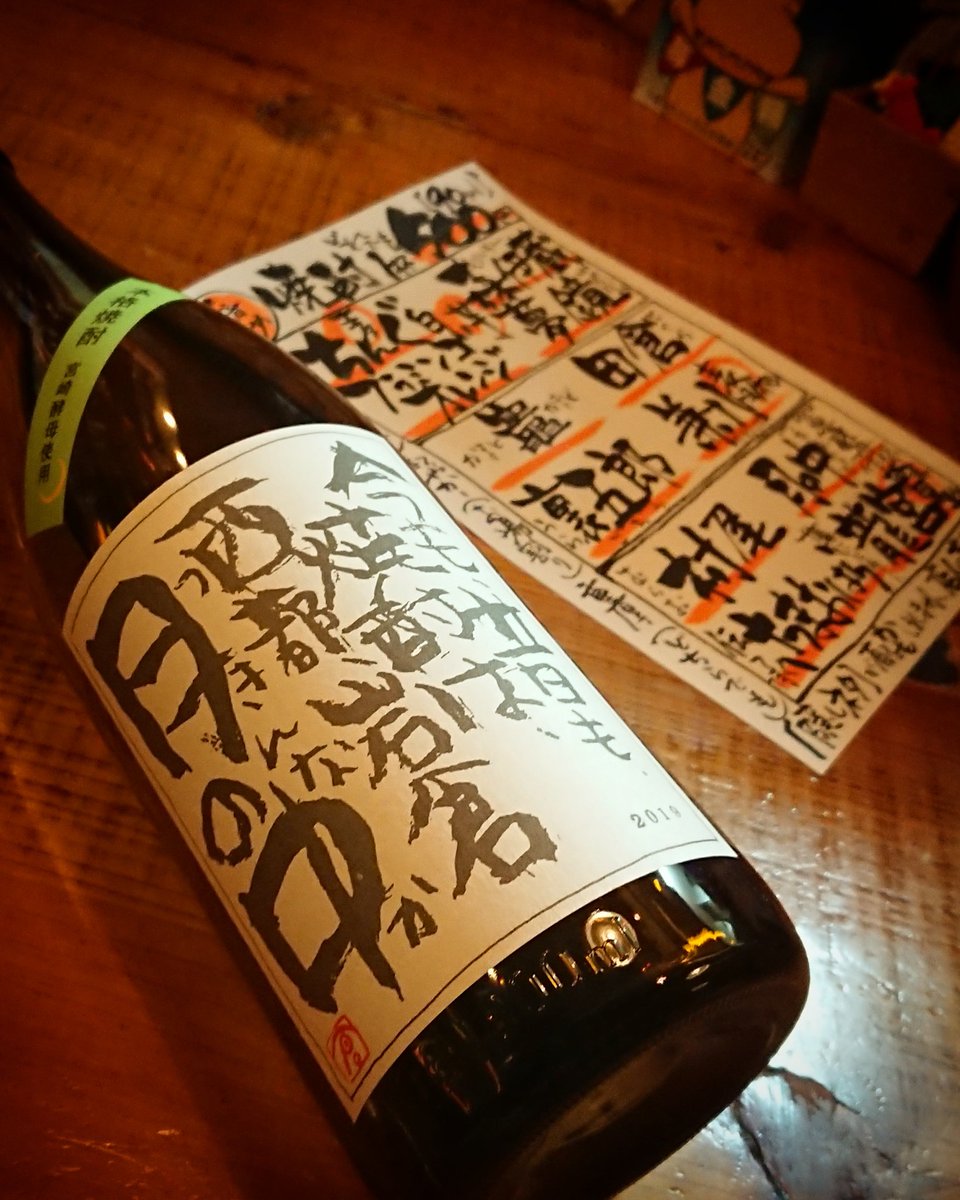 ひでキング 居酒屋やまん 今宵のオススメ焼酎1杯500円 宮崎酵母 月の中 宮崎 今回のテーマは原点回帰 クラッシックな味わいの 月の中 を味わってみてください 16 30 00 柏 柏銀座通り 居酒屋 やまん 日本酒 焼酎 森伊蔵 ひでキング 居酒屋やまん 今宵のオススメ焼酎1杯500円 宮崎酵母 月の中 宮崎 今回のテーマは原点回帰 クラッシックな味わいの 月の中 を味わってみてください 16 30 00 柏 柏銀座通り 居酒屋 やまん 日本酒 焼酎 森伊蔵