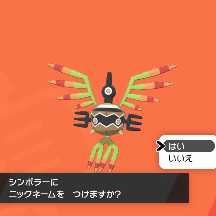 ポケモンgo シンボラーの色違い 入手方法と実装状況 攻略大百科