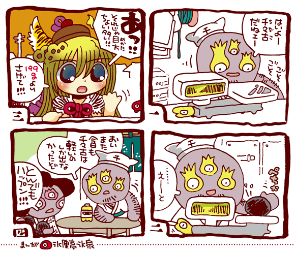 虎隠良ちゃんのシーズンが12月になったのは、単純に初登場が12月だったダケなような記憶がある。(別に12月にしか描かないわけでもない。2月とかにも出てる) 