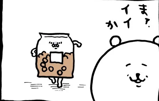 @ngntrtr タピオカおじさんの顔と同じ(笑) 