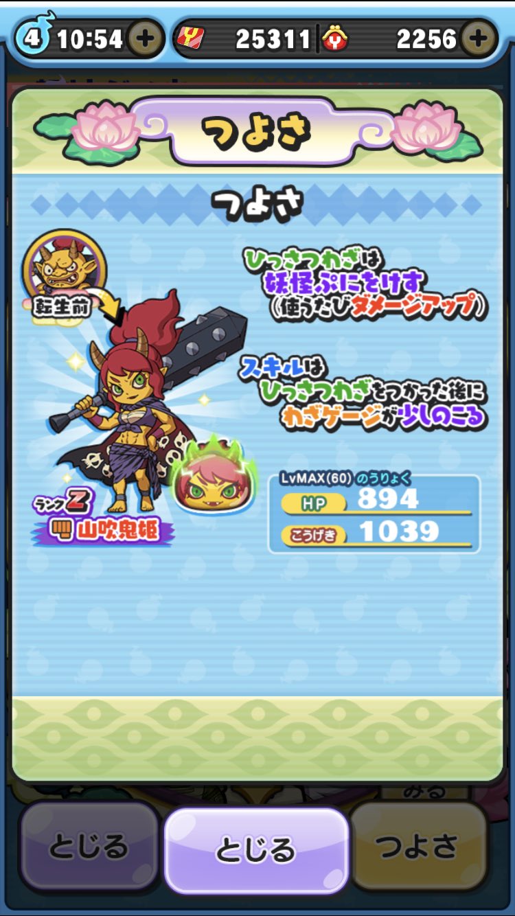 コマ兄弟 ぷにぷに プレイヤー ぷにぷに 山吹鬼姫もオーラ近いうちに変わるっぽいな T Co V5zpajhj4j Twitter