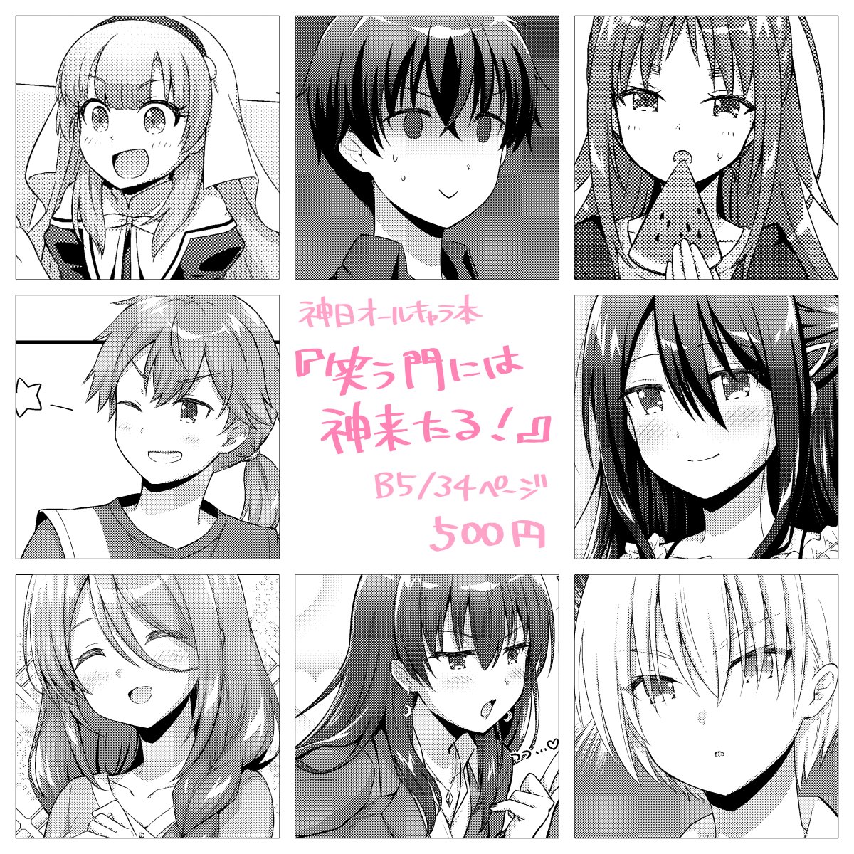 新刊サンプル(2/2)
ちょっとサンプルの掲載順前後しちゃったけど本では作中の時系列順になってます✋
リアルイベント、エアイベント両方で取り扱いますのでよかったらよろしくお願いします〜! 