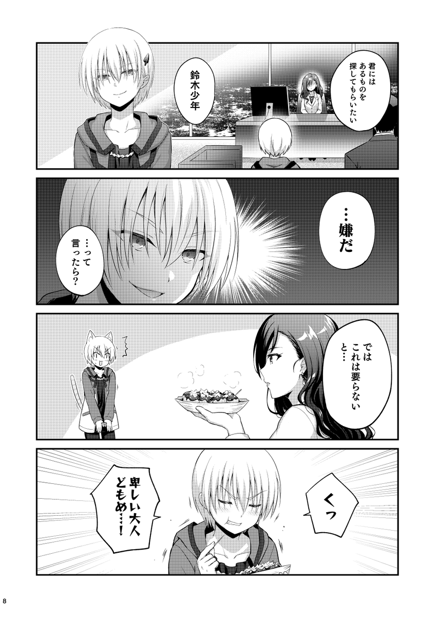 新刊サンプル(2/2)
ちょっとサンプルの掲載順前後しちゃったけど本では作中の時系列順になってます✋
リアルイベント、エアイベント両方で取り扱いますのでよかったらよろしくお願いします〜! 