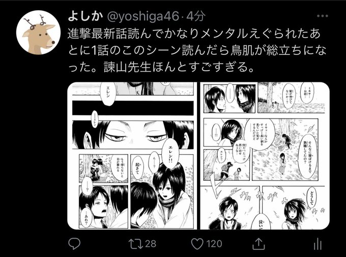 イラストツイよりも伸びるのやめて? 