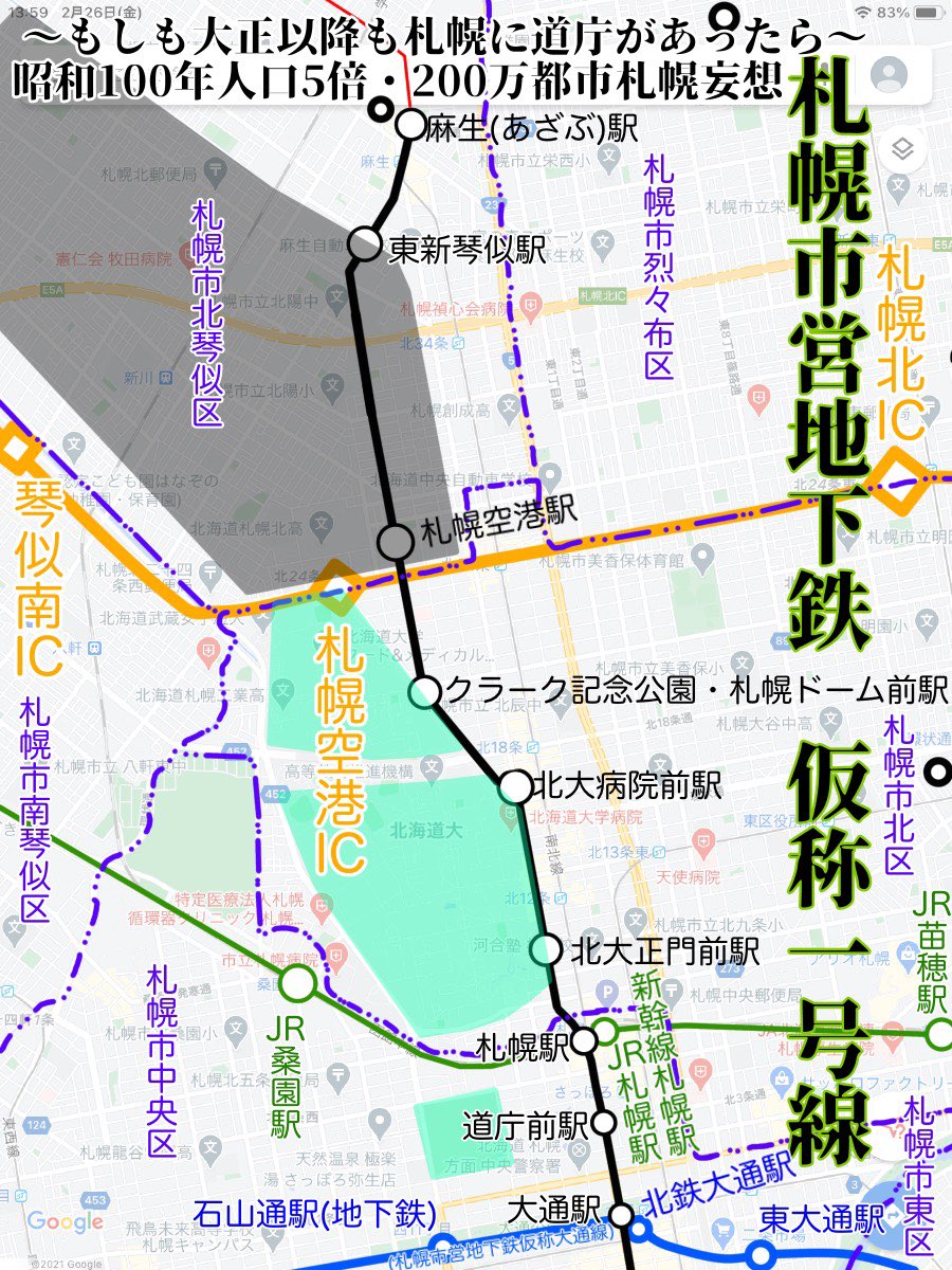 イブサツ企画 歴史改変 空想地図 道庁なき札幌 失幌 明治末期に道庁が旭川に移転した結果40万人台にしか到達しなかった世界の札幌で妄想される もしも道庁が札幌に残って0万都市になったら の空想地図の北大周辺版です 大学の街 な 現実の イブサツ企画 歴史改変 空想地図 道庁なき札幌 失幌 明治末期に道庁が旭川に移転した結果40万人台にしか到達しなかった世界の札幌で妄想される もしも道庁が札幌に残って0万都市になったら の空想地図の北大周辺版です 大学の街 な 現実の