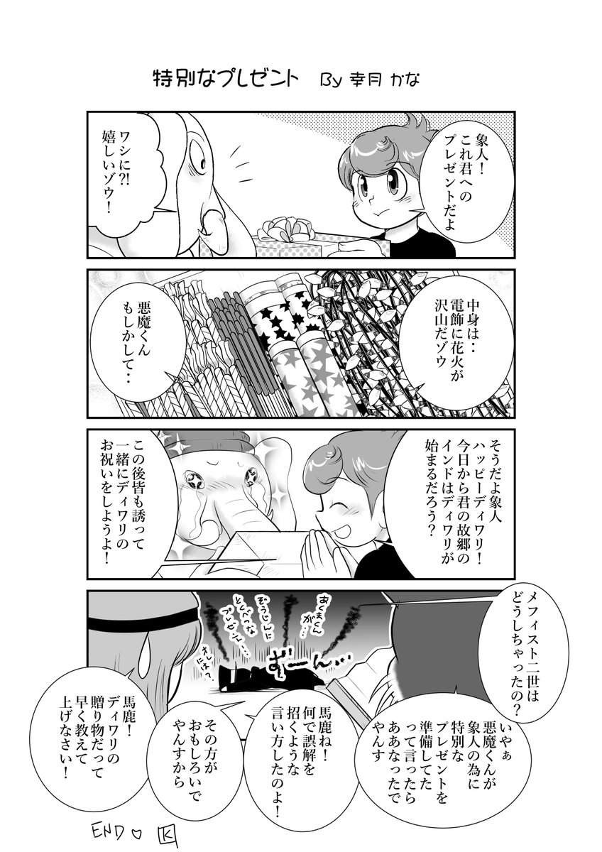 Kana Happymoon かな 悪魔くんとメフィスト2世は 人間と悪魔 メシアと使徒っていう関係性が美味しすぎるんだよね 新作の悪魔くんも 凄く楽しみ