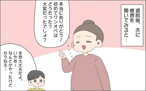 《連載更新のお知らせ》

ままのてさん更新されました〜☺️?
今回で #妊娠糖尿病 のお話はおしまいです。
入院で最初は落ち込みましたが、実は入院してよかったかも…と思えることもありました!

夫が!史上最高の発言します!!ぜひ!

続きは? https://t.co/sdb0sGsyGa 