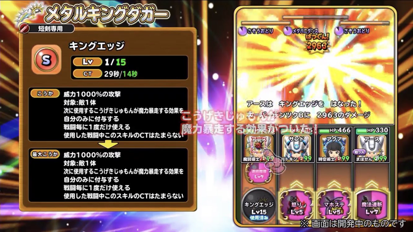 星ドラ Game8にゃんにゃん メタルキングダガーが登場するなの 確定暴走付きのスキルになってるから 星騎士で月は使えそうな武器なの 星ドラ メタルキングダガー