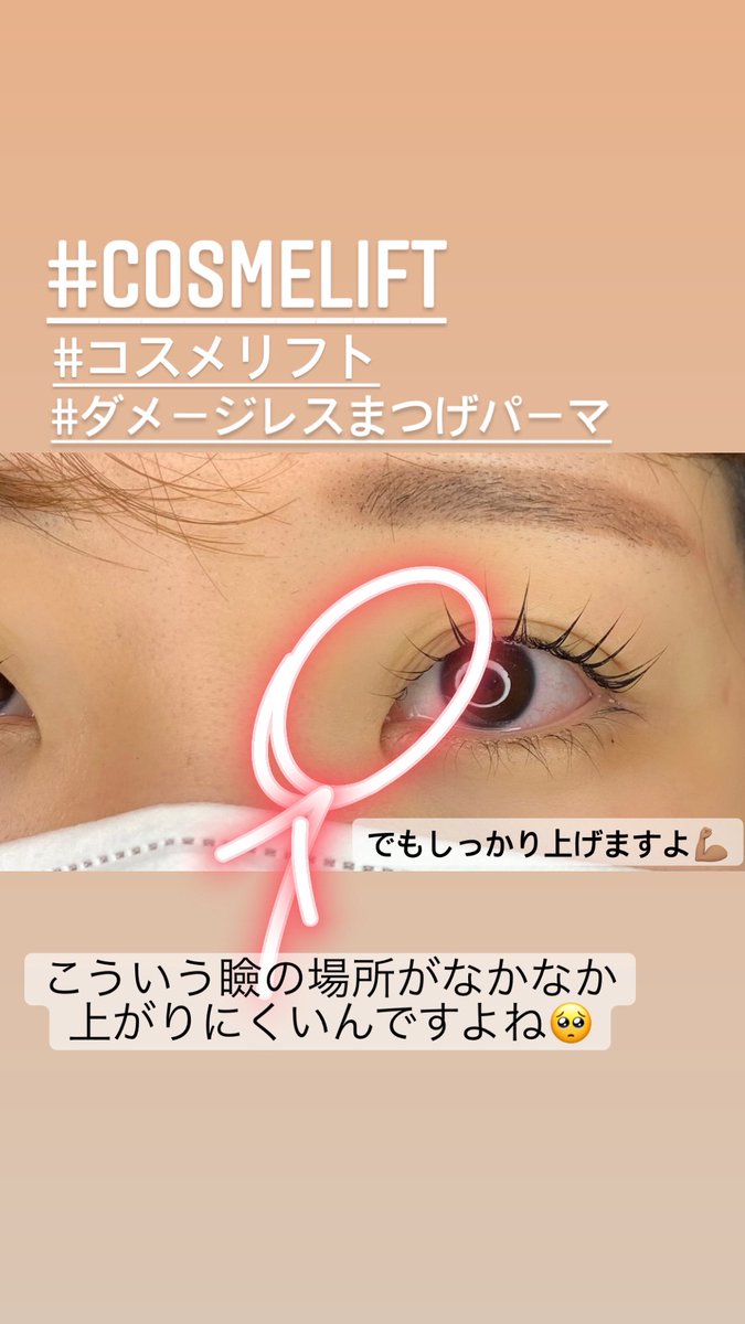 練馬まつげエクステjewelz Eye Jewelzeye Twitter