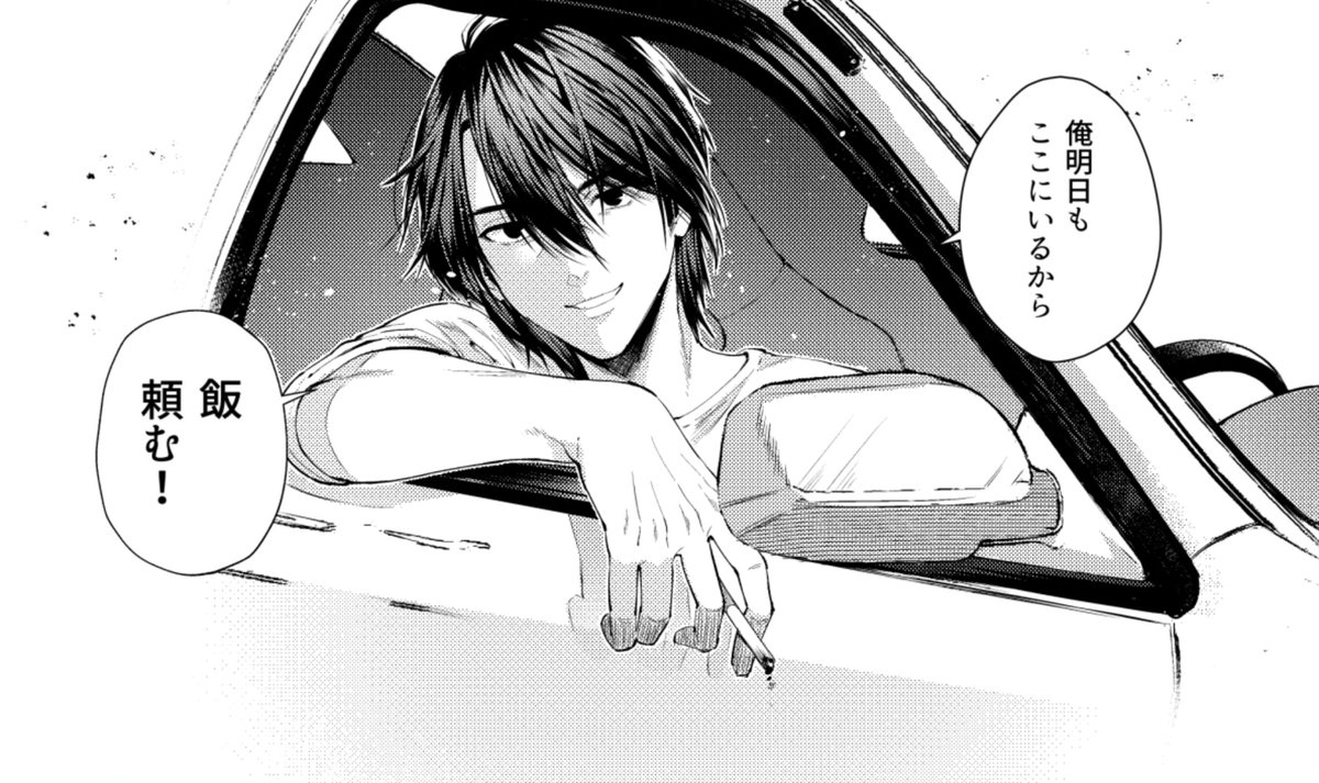 とある漫画のしあげ… 