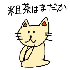 hokaote's tweet photo. せっかく友達の家に遊びに行ったのになかなかお茶を出してもらえないときにこのスタンプを友達に送ってみよう！

#イラスト
#落書き
#絵師さんと繋がりたい

[汎用性抜群！ハイパーアニマルスタンプ]
https://t.co/pNqLUB6hvg https://t.co/KdX60ikCS1
