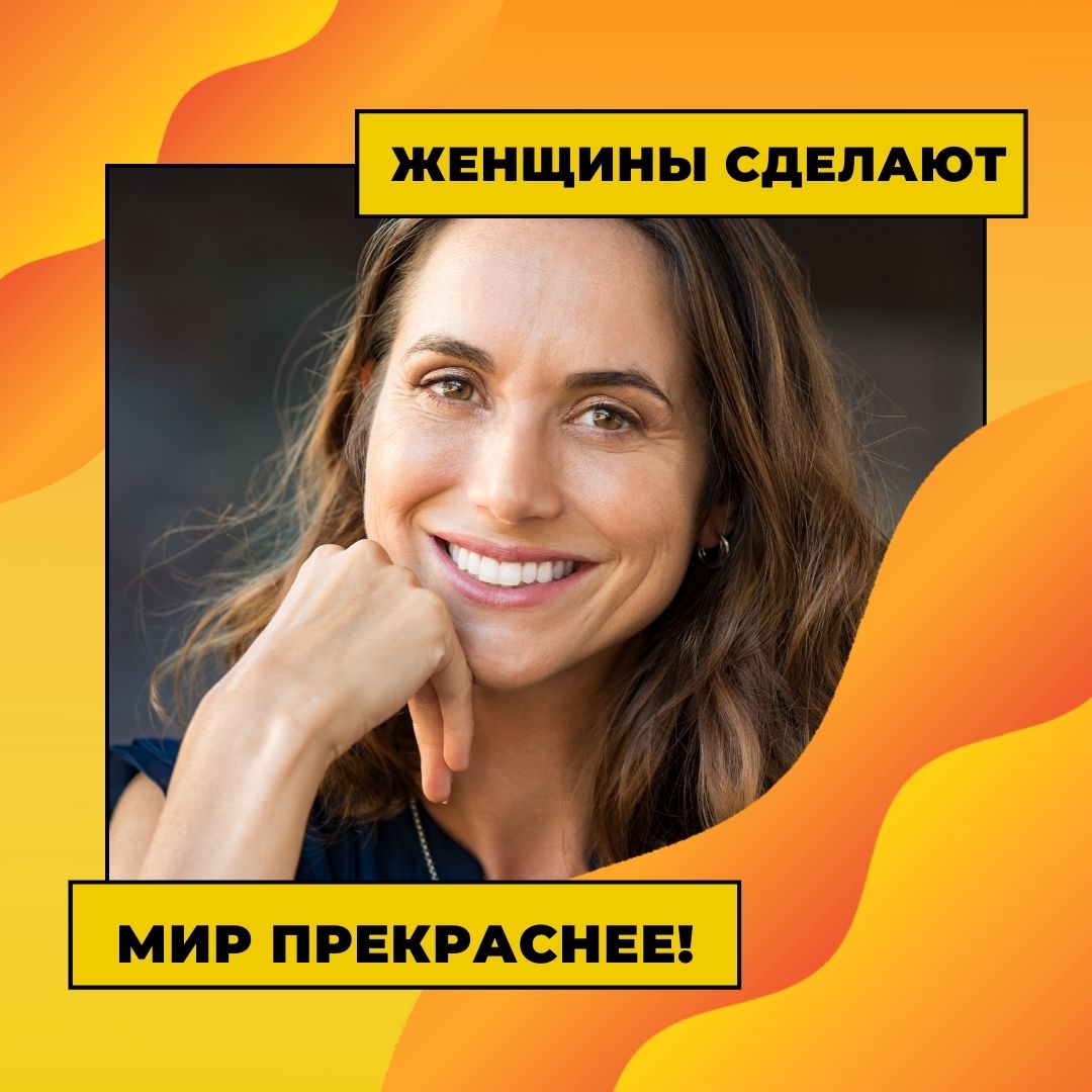 Поздравляем прекрасных женщин с праздником!

Наших замечательных коллег, девушек, трудящихся на непростой ниве рекрутинга и HR!

❤
vk.com/ares_hr_podbor…

#восьмоемарта #женскийдень #праздник #кадровоеагентство #женщины #HR #рекрутинг #рекрутинговоеагентство #HRD #отделкадров