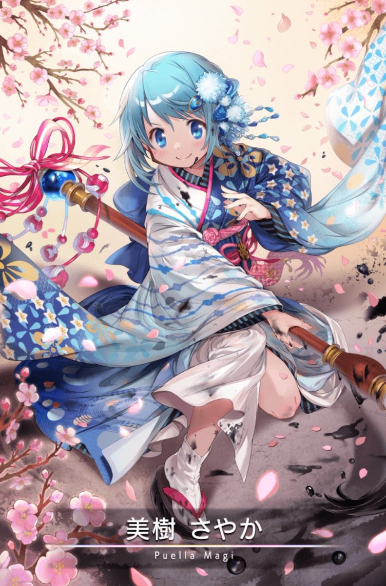 美樹さやか生誕祭 Twitter Search Twitter