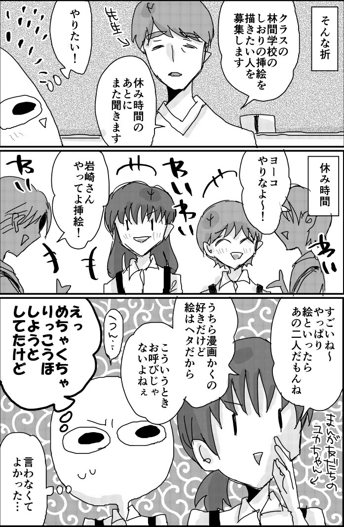 「いつも絵描いてるのにすごい下手くそだね!」と言われる女が漫画家になるまでの話① #アラサー独女ライフ 