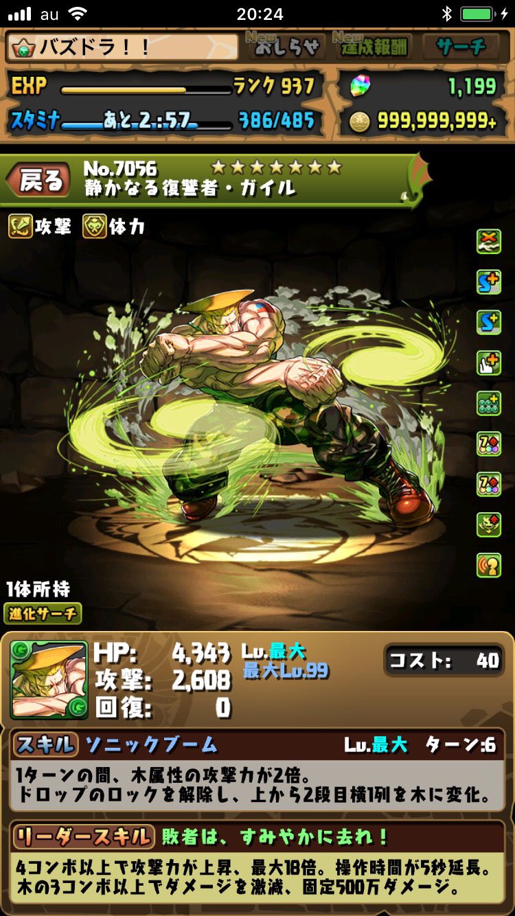Twitter 上的 パズドラ攻略 Game8 操作時間延長ｷﾀ ﾟ ﾟ パズドラ T Co Nze2hkcwyu Twitter