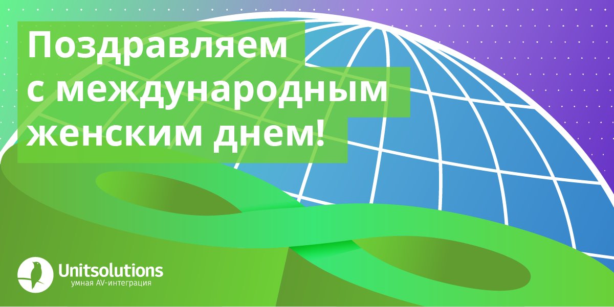 Unitsolutionsru's tweet image. Дорогие дамы, поздравляем вас с Международным женским днем — праздником весны и красоты! Команда Unitsolutions желает вам как можно больше ярких и креативных идей, успешных проектов и стремительного карьерного роста. С праздником!
#Unitsolutions #8марта