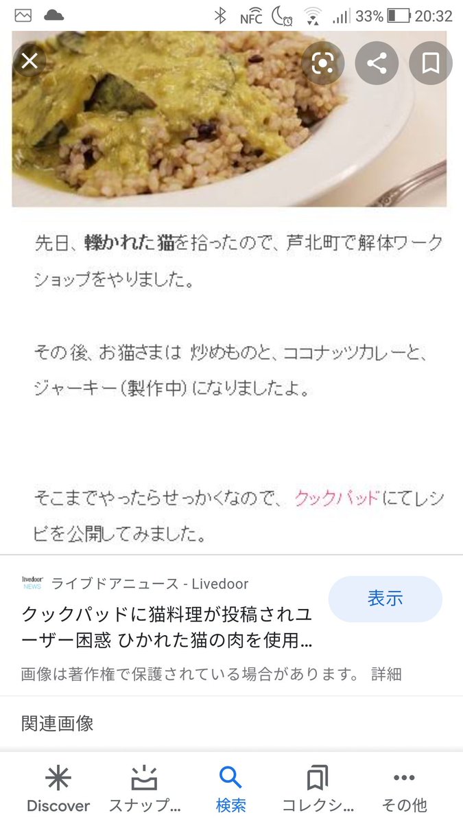大便レディ アリゲーターガーの塩焼きの方とか給料日前と給料日後のレシピ格差がやべえ方や 大昔は道端で車にひかれて死んだ猫を炒飯にするレシピとかもありますね 幼虫白玉とか面白いですよ