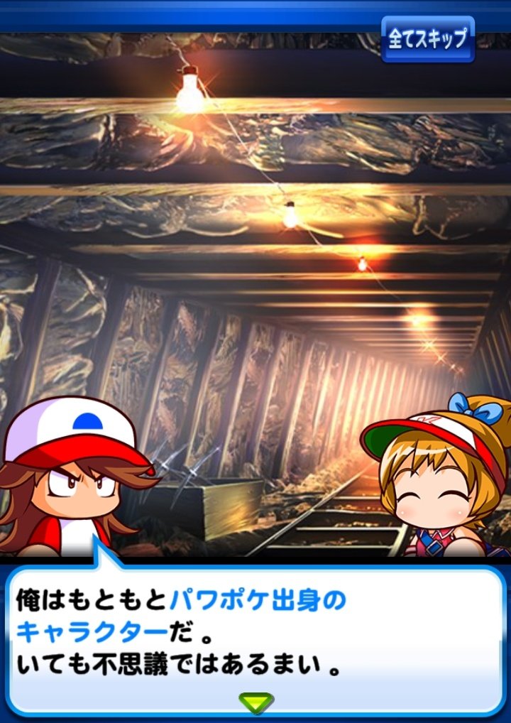 Twitter 上的 Toma 鋼 毅パワポケ出身なんだ パワポケ１ 1999年4月1日発売 パワプロ 99 1999年7月22日発売 パワプロからの逆輸入キャラだと思い込んでいた T Co 1deenltp7v Twitter