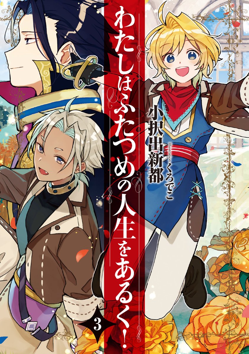 ｓｑｅｘノベル編集部 公式 ｓｑｅｘノベル３月刊 好評発売中です 人狼への転生 魔王の副官１４ わたしはふたつめの人生をあるく ３ 完結巻 ダンジョンの奥地にて剣を500年振り続けたスケルトン 魔剣の弟子は無能で最強 詳細は