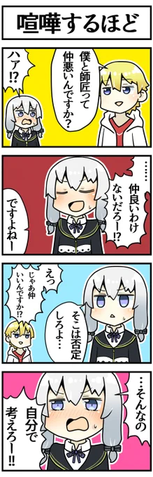 仲良しの二次創作です 