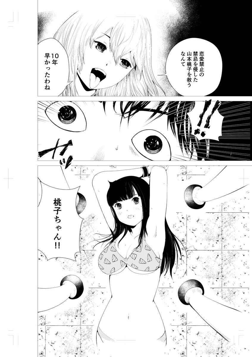 夜だよ 
