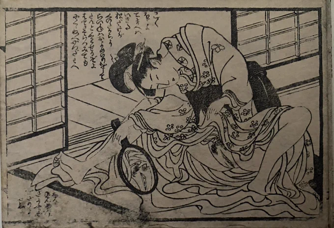 自分のお股に話しかける娘っ子。

「おめぇは生きた松茸が食いたかろう。お嫁入りをしたら食わせてやるぞよ。」

生きた松茸がどんな味がするのかと想像を膨らませていそうですね。 